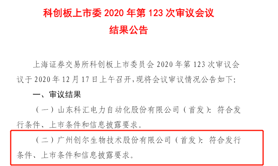 “械字号第一股”诞生记