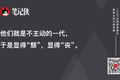 不懂年轻人，还怎么带团队