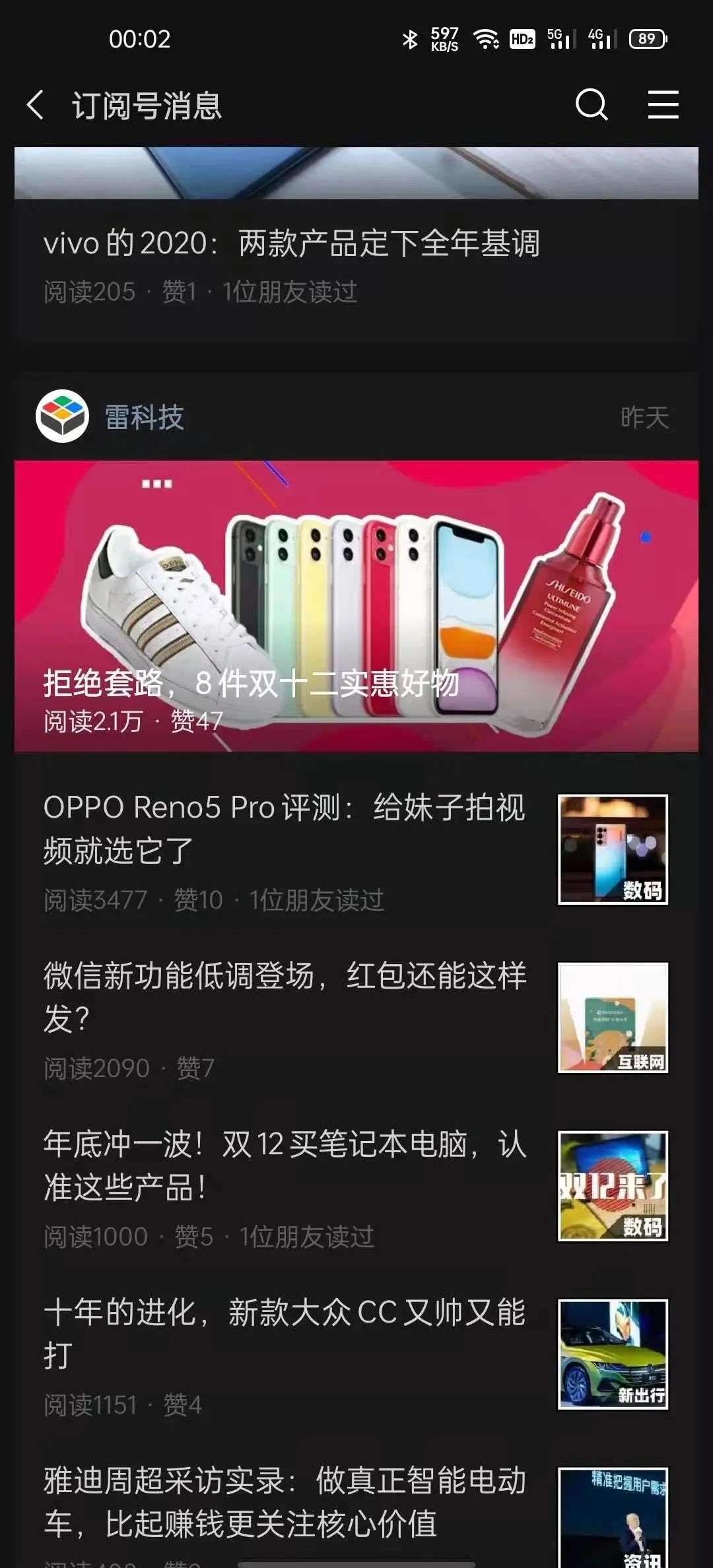 微信新版本来了，iOS用户看了眼红