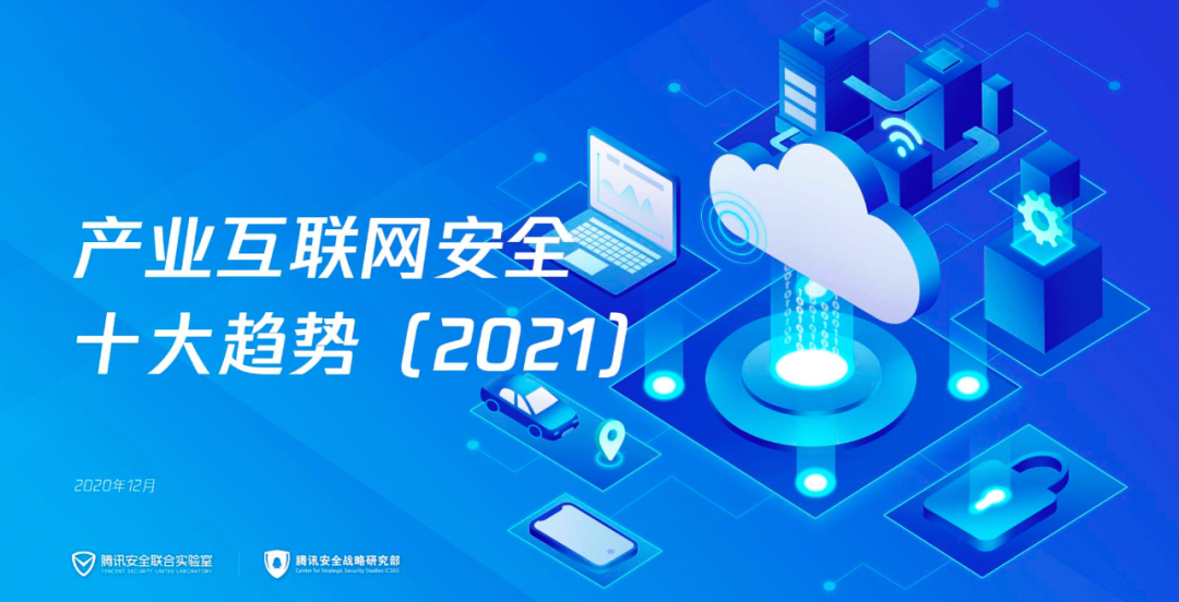 2020年要过去了，这些新技术带来的问题还在