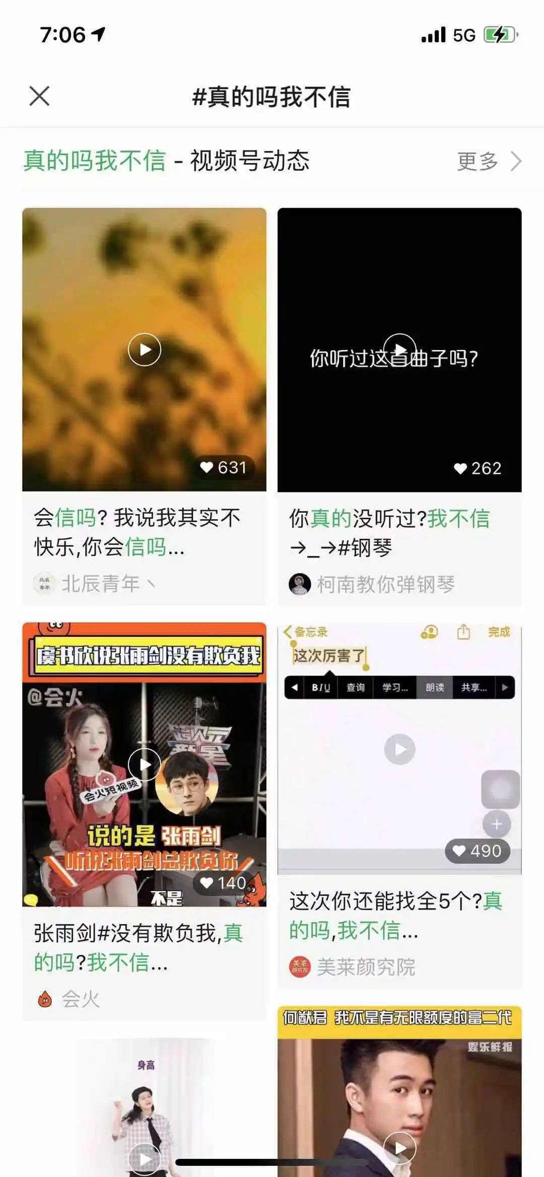 微信新版本来了，iOS用户看了眼红