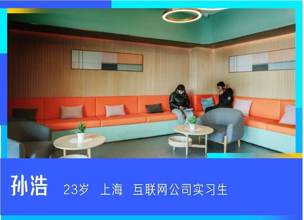 2亿年轻人租房实录：有人住了10个月青旅，有人搬进公司休息室