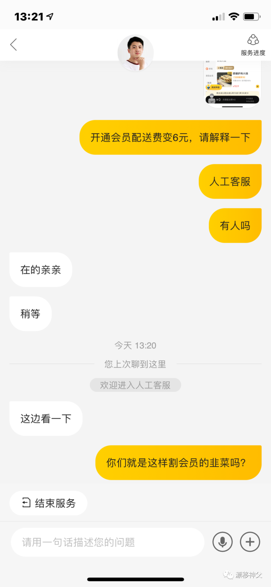 美团垄断，终于演变成一个驴肉火烧引发的惨案图2