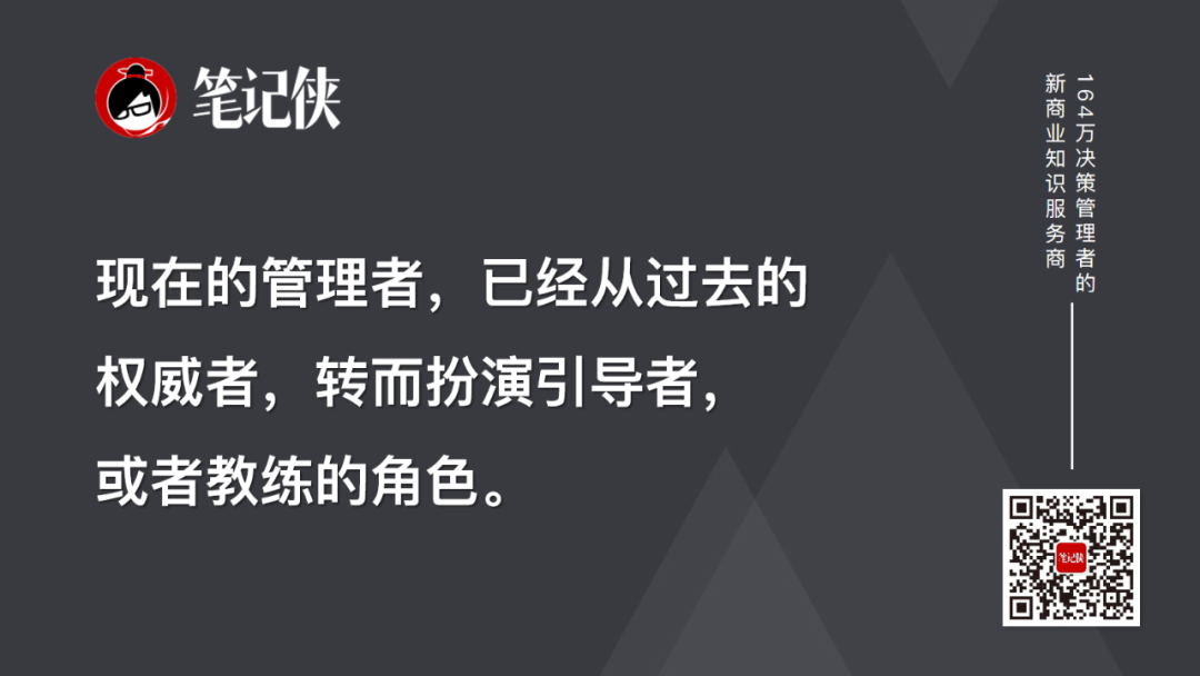 一场由90后引发的管理变革正在上演 | 未来组织