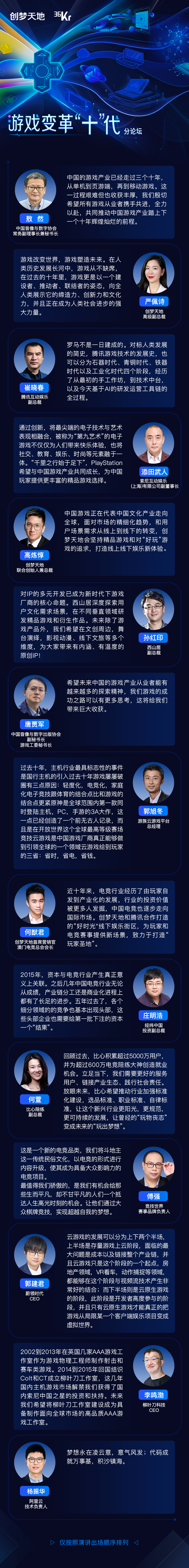 变革「十」代——话中国游戏产业的新机会