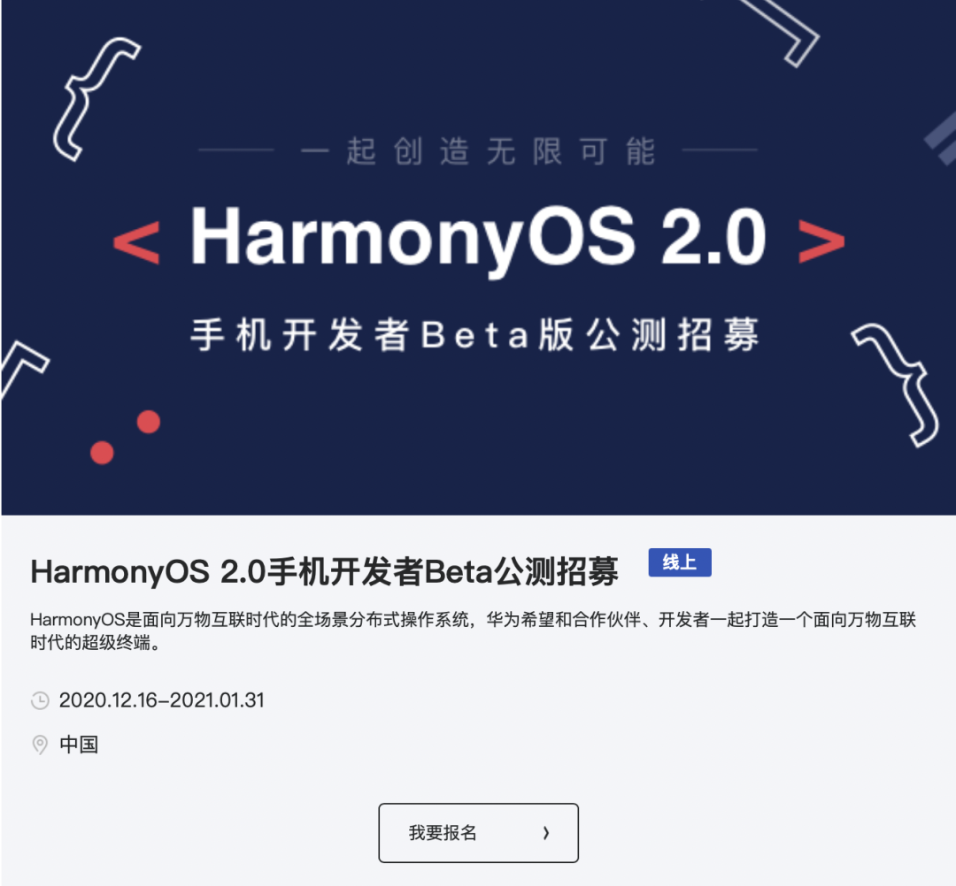 对比EMUI 11，鸿蒙OS 2.0最大变化是什么？