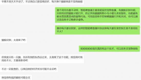 AI养宠时代来临，铲屎官终于解放双手?