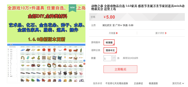 动森人口买卖_人口普查图片
