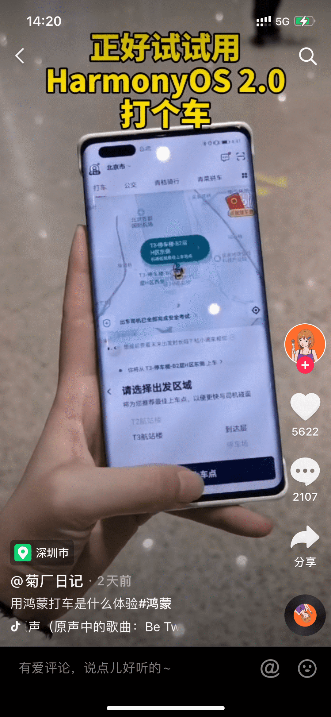 对比EMUI 11，鸿蒙OS 2.0最大变化是什么？