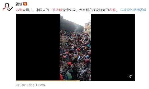 非洲人最时髦的衣服，是你扔掉的二手货