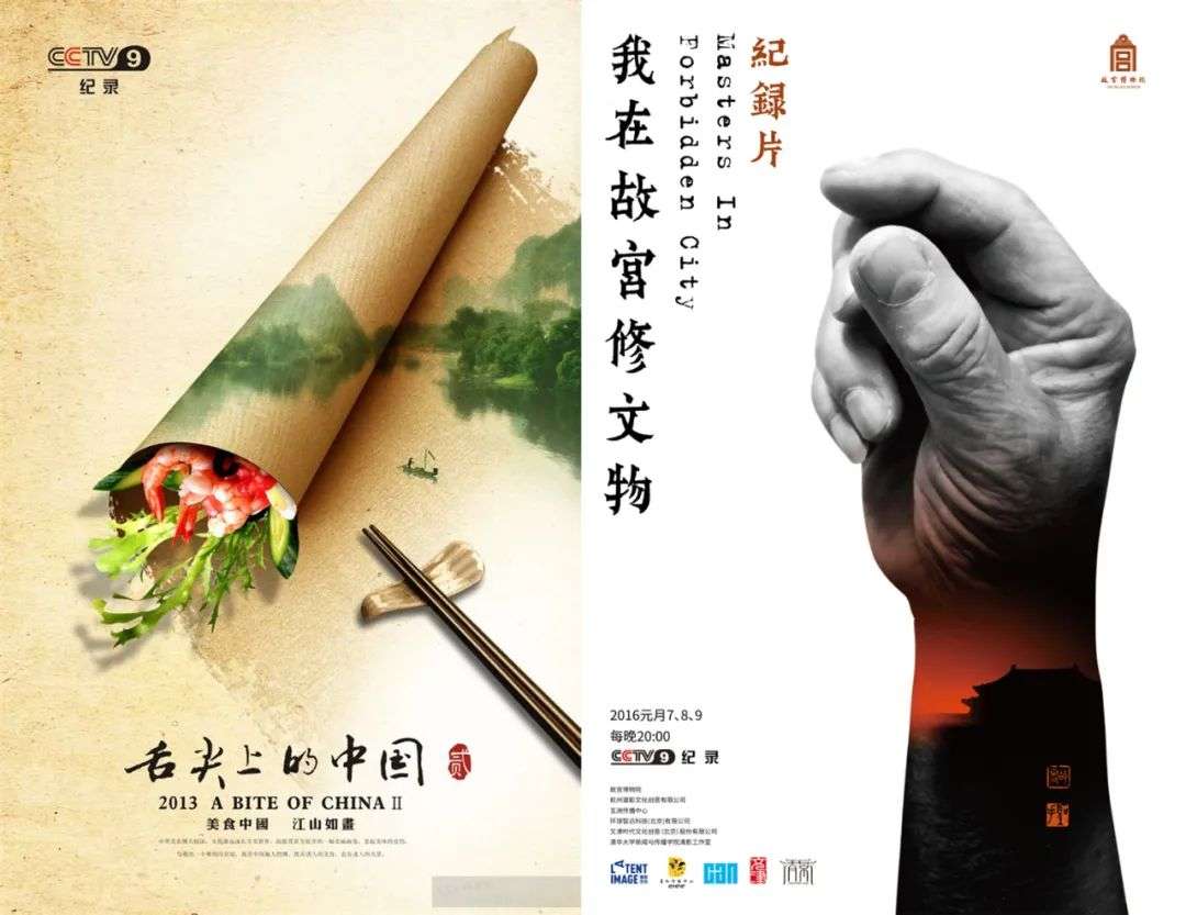 2020年，纪录片行业格局正在发生变化