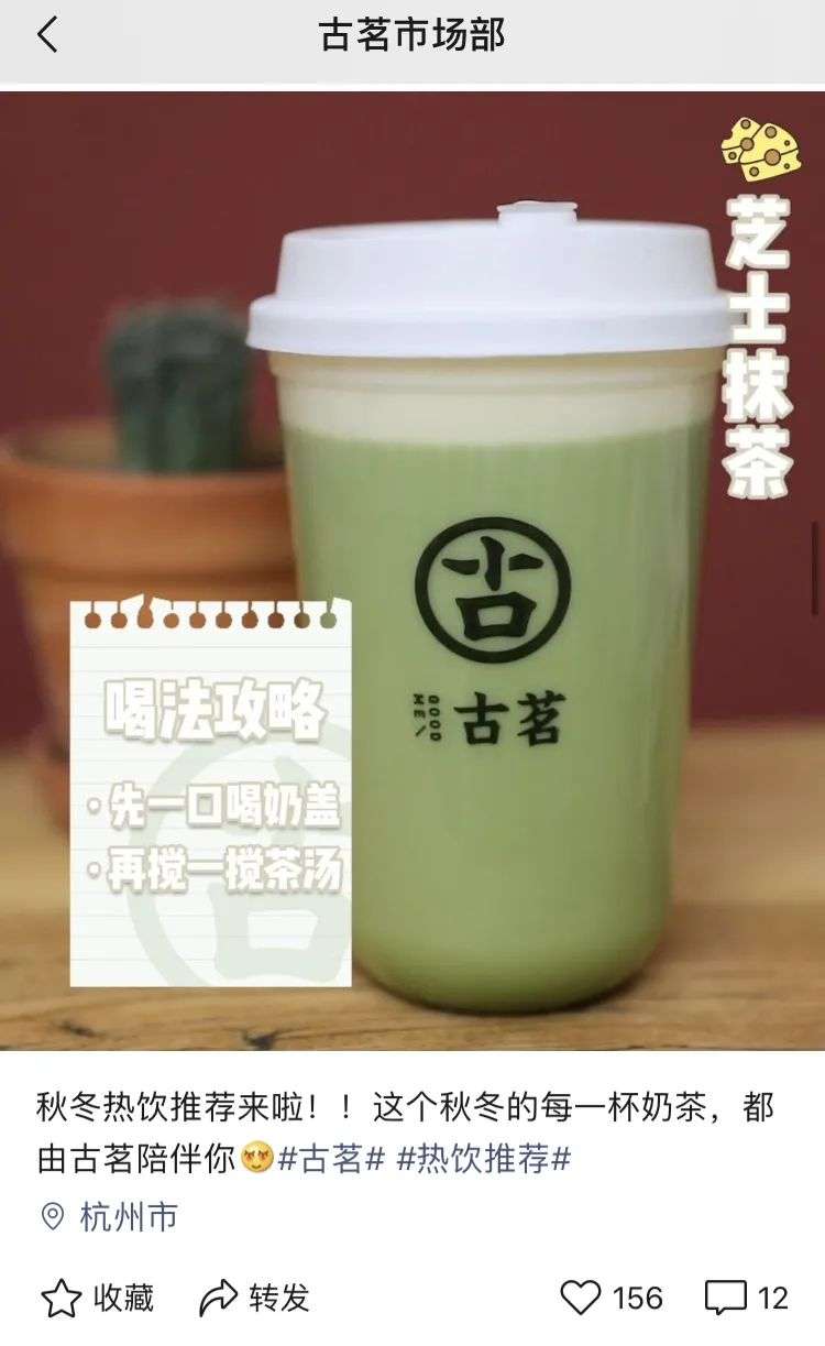 视频号会是茶饮流量新阵地吗？