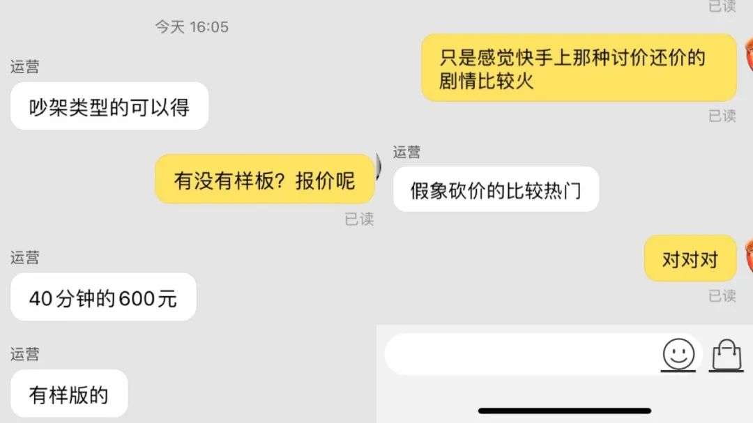 直播带货幕后的粗糙生产链：从卖脚本到培训，谁在“割韭菜”？图3