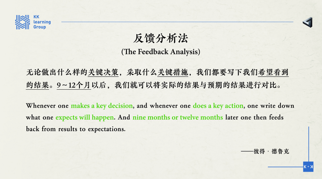 德鲁克教你打破套路，做一次心与心的年终沟通 | 未来组织