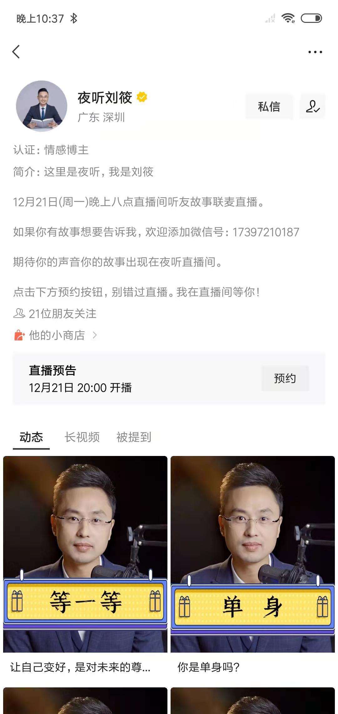 微信视频号到底值不值得内容创作者all in ？