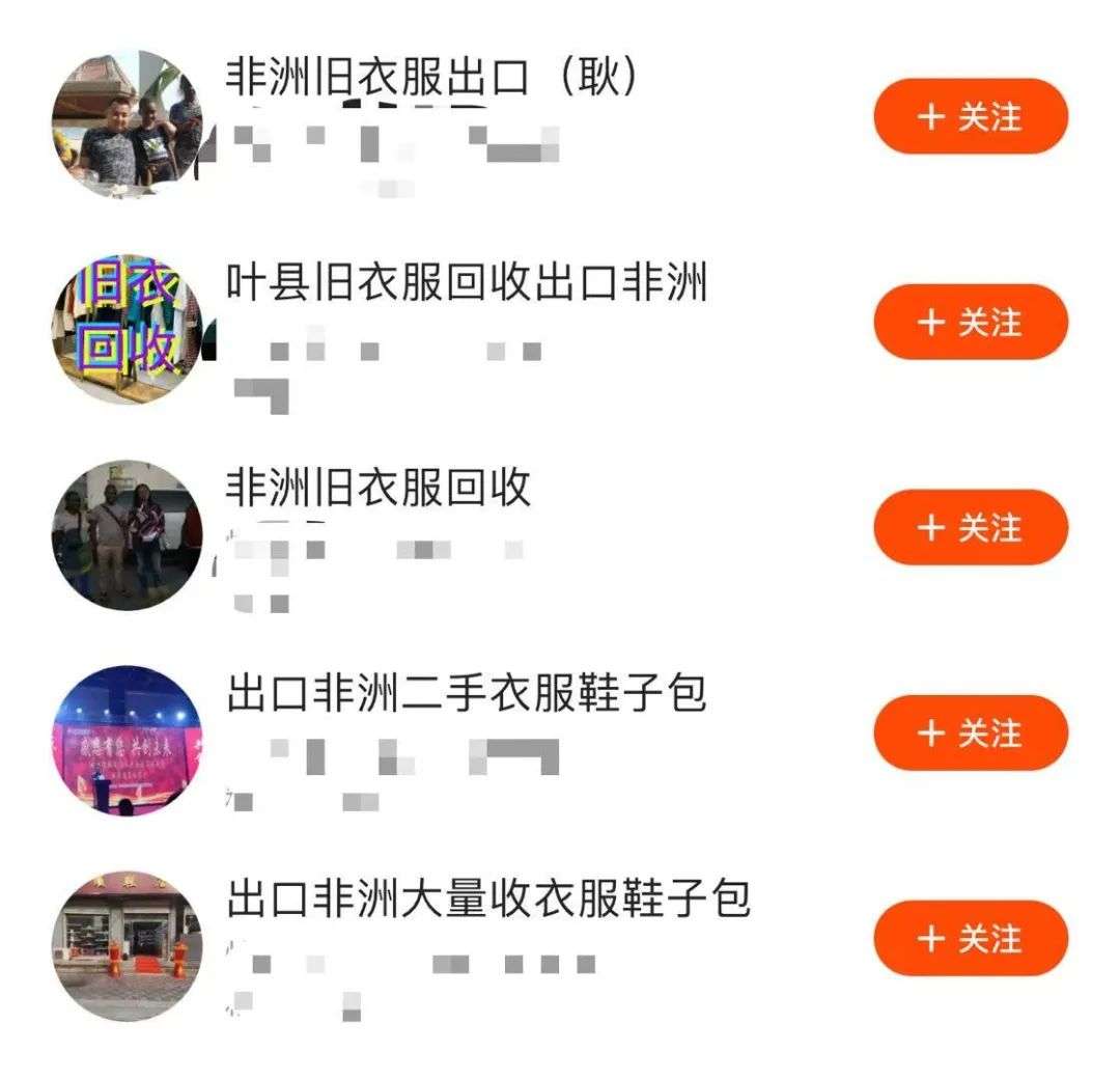 非洲人最时髦的衣服，是你扔掉的二手货