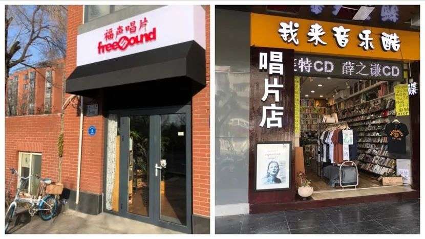 中国内地还有多少“唱片店”？