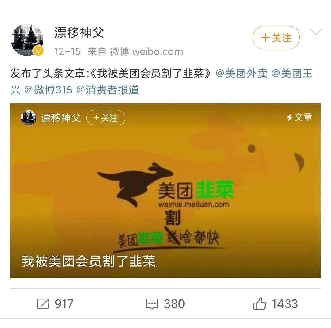 杀熟的互联网平台，大而不倒？