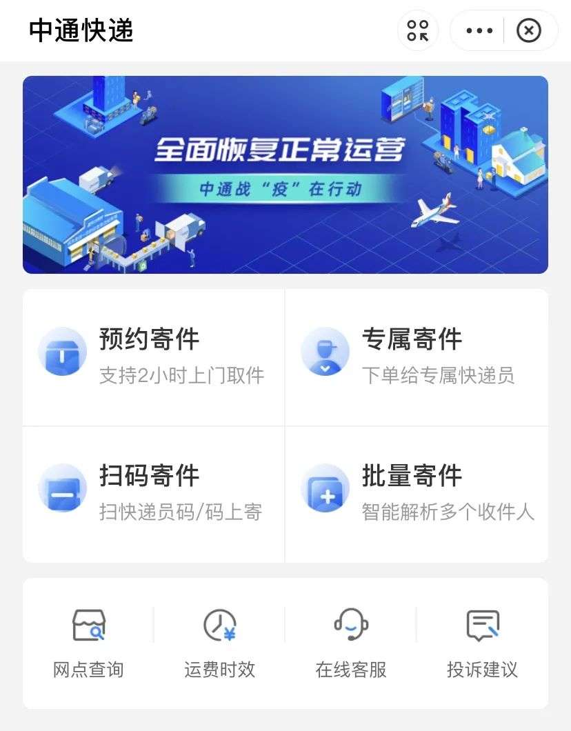 不懂互联网的快递行业，为什么做直播？