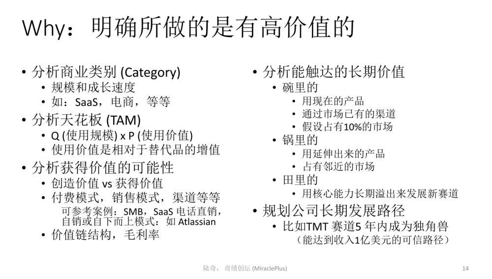 陆奇最新万字演讲：世界新格局下的创业创新机会