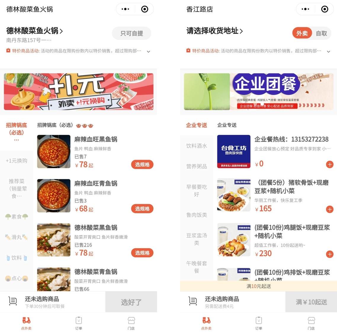 后疫情时代，再惠推进餐企数字化升级