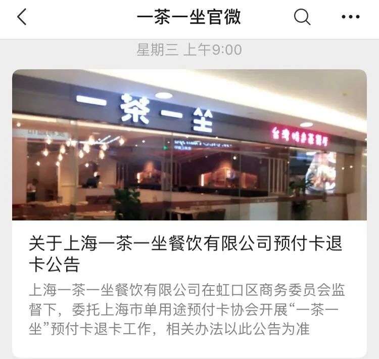 又一个ofo倒下，我们是如何被“预付费”绑架的？