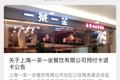 又一个ofo倒下，我们是如何被“预付费”绑架的？