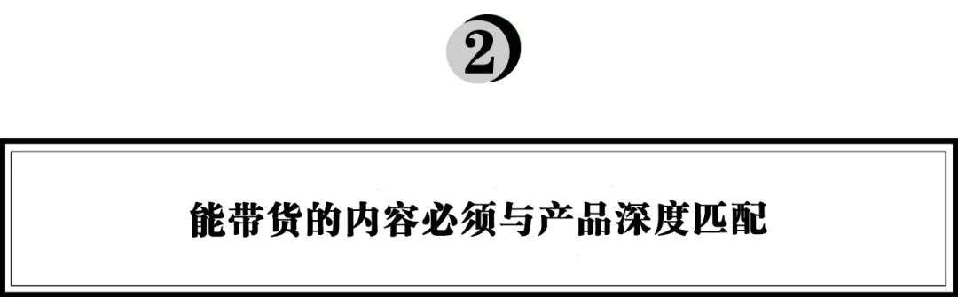 从李佳琦、一条到诚品书店，内容带货背后的真相是什么？