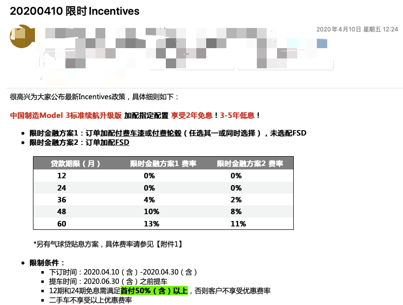 降价之谜：揭秘特斯拉中国的汽车推销术