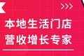 专注本地生活领域，「团小猪」为门店提供自动化的私域营收增长方案