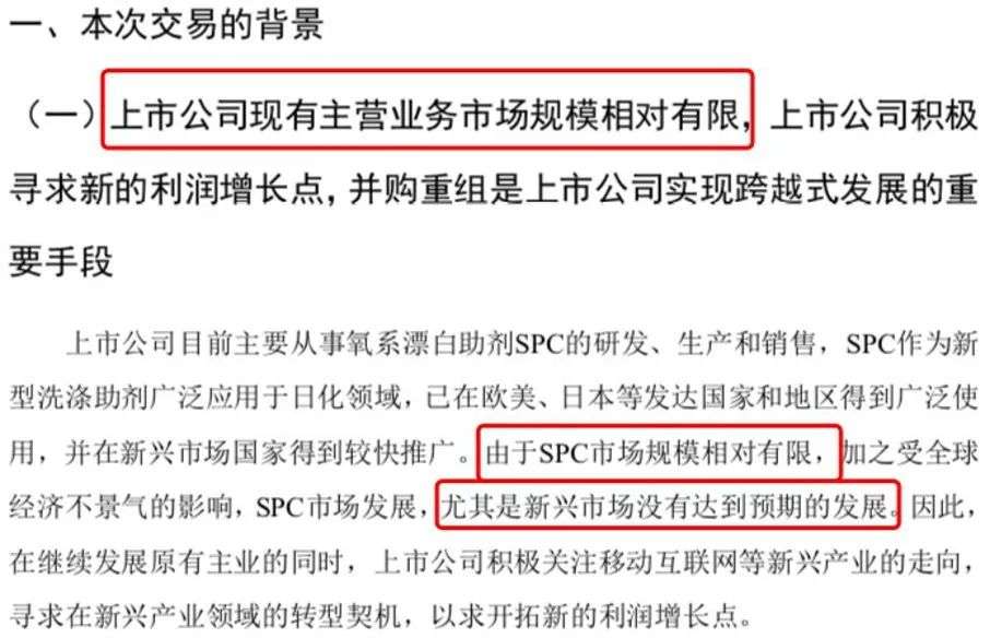 “汤姆猫”背后的男人被立案调查：买买买终究无法拯救业绩