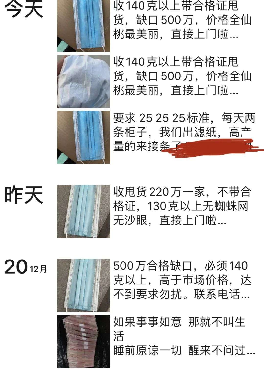 疯狂口罩：疫情暴发时，脑子有问题的人也能挣到两百万