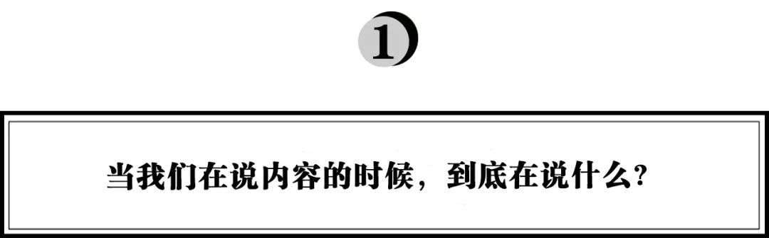 从李佳琦、一条到诚品书店，内容带货背后的真相是什么？