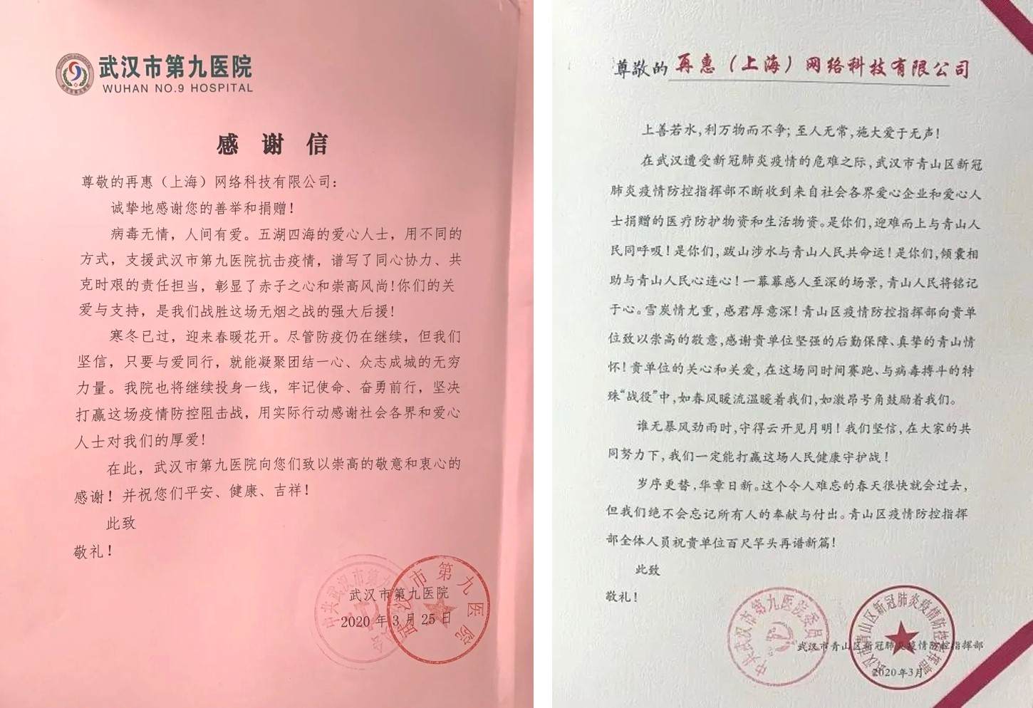 后疫情时代，再惠推进餐企数字化升级