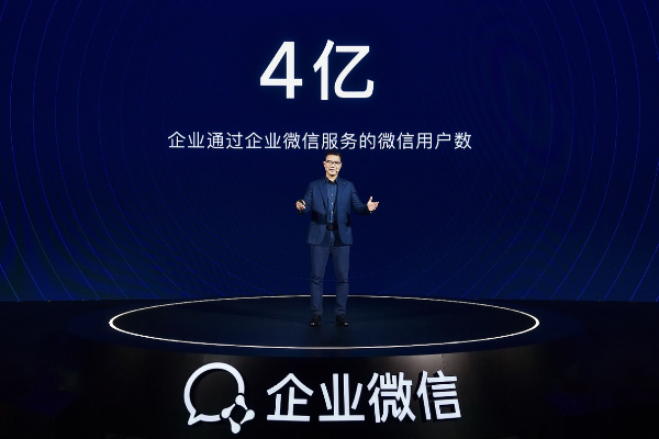 最前线 | 企业微信月活跃用户数达1.3亿，客户群人数上限提升至500人