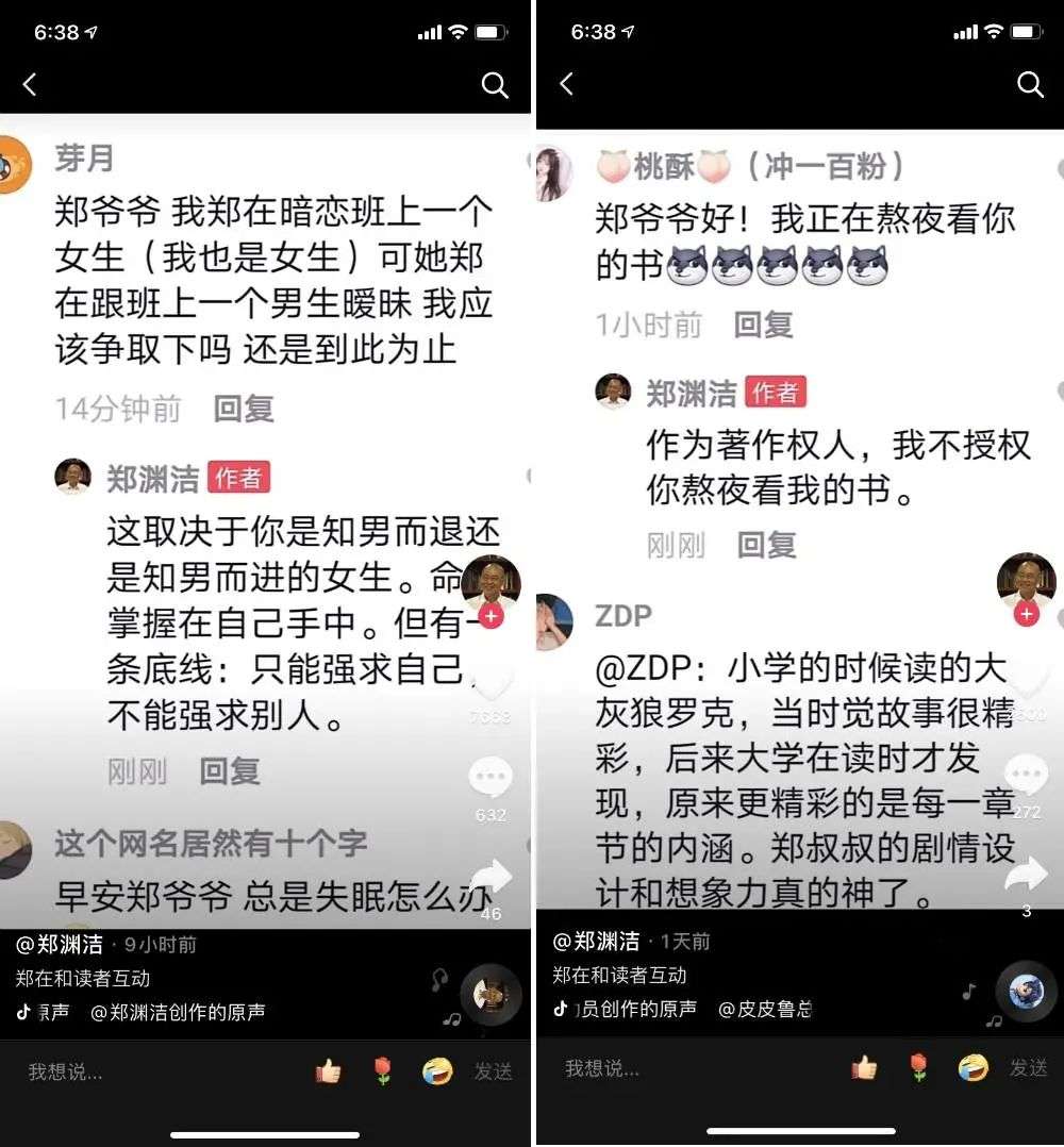 童话作家郑渊洁教你在互联网好好说话