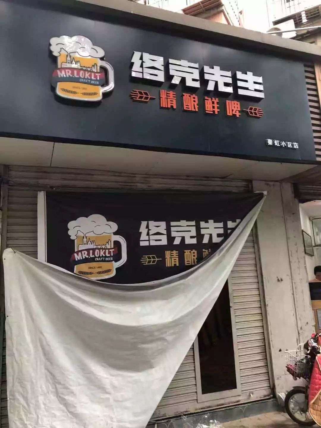 店铺统一选址、装修，减轻运营成本