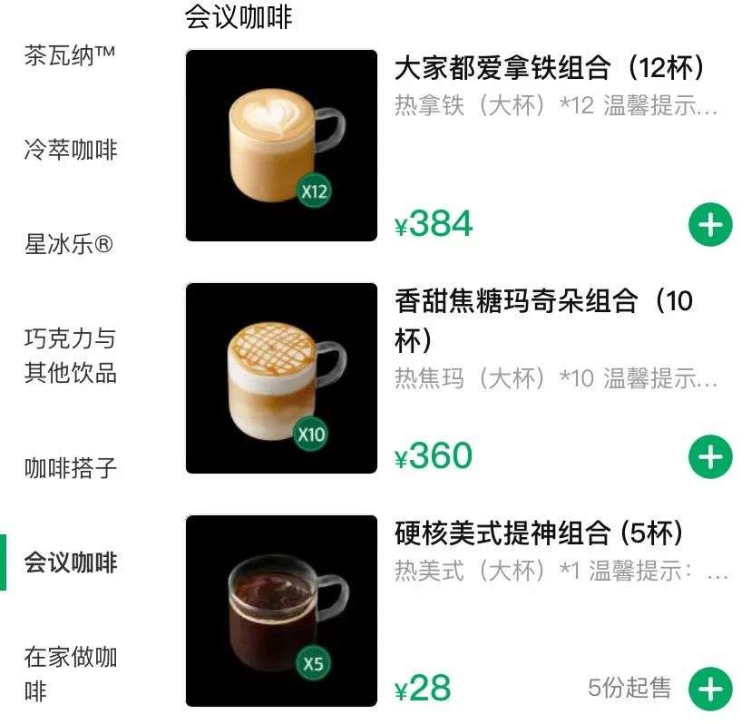 圣诞杯炒到8万块 ，也救不了糊咖星巴克