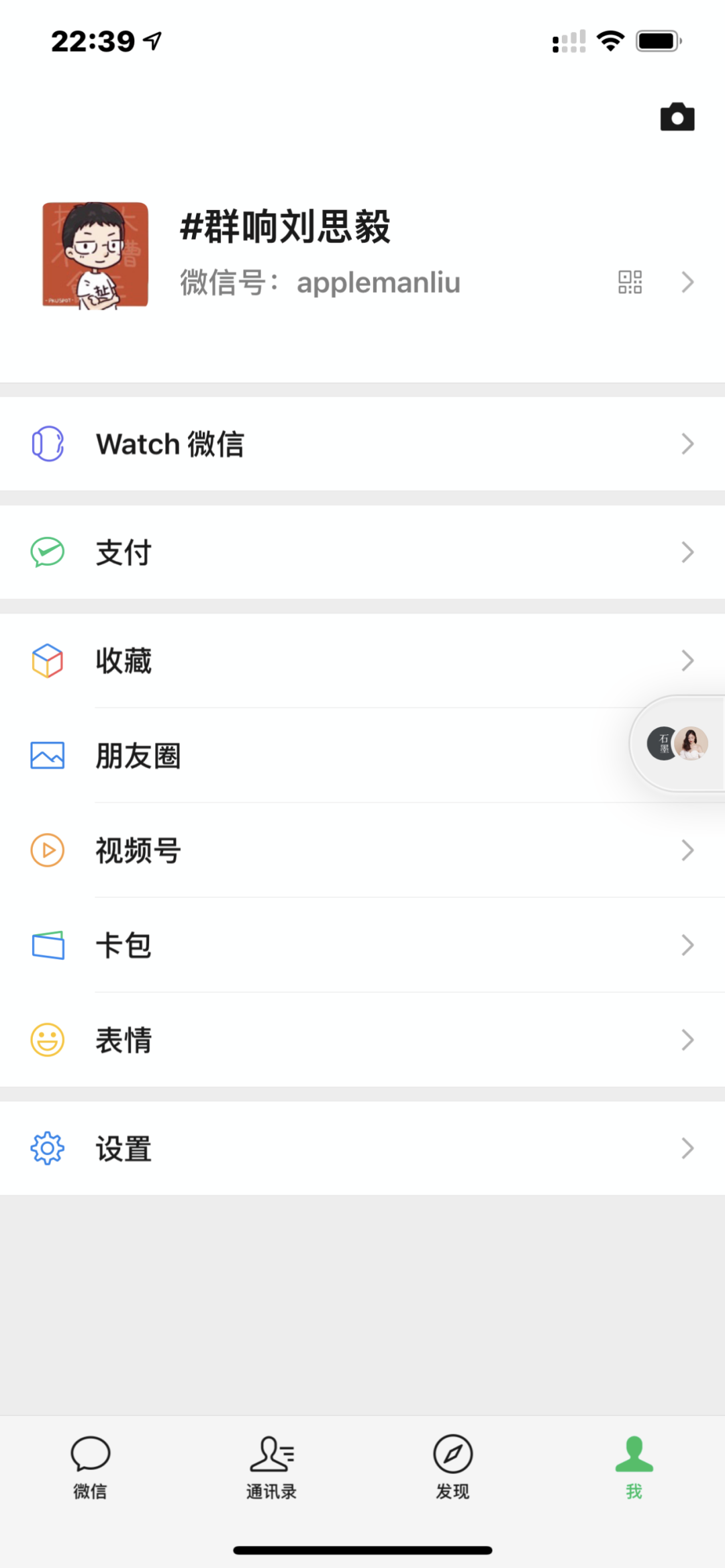 视频号不是生态，只是工具