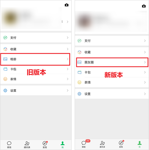 微信深夜大改版，这波太猛了……