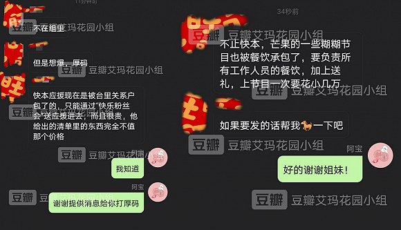 “薅”粉丝和赞助商羊毛，《快乐大本营》收礼背后的受益者是谁？