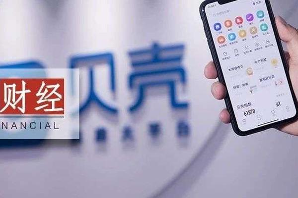 贝壳暴涨背后:市场高地还能占据多久？