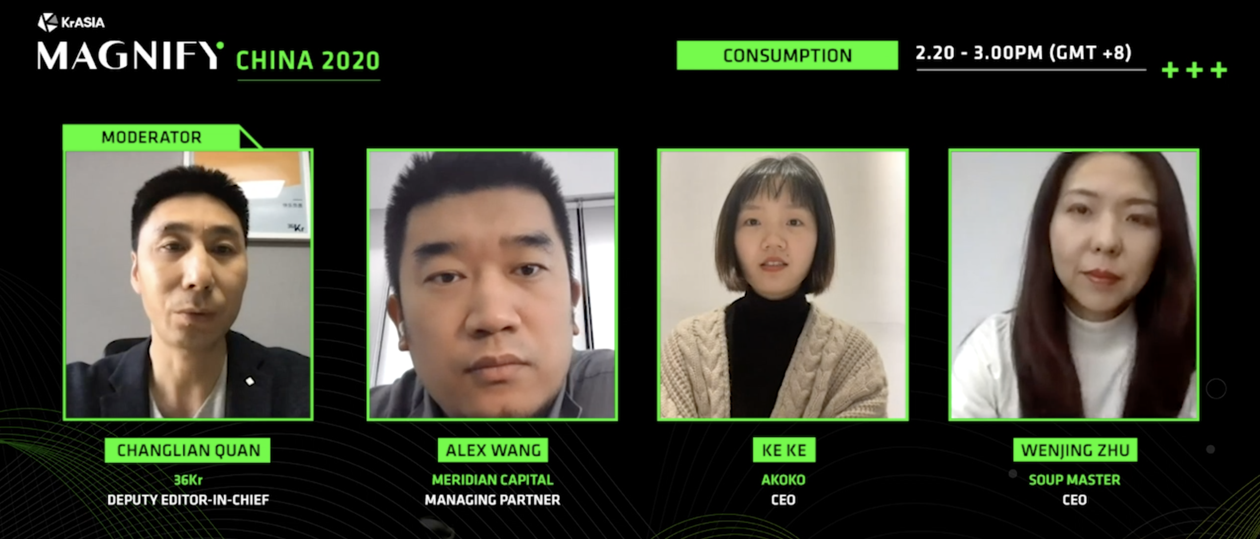 Magnify 2020中国产业观察年度峰会 | 活动回顾