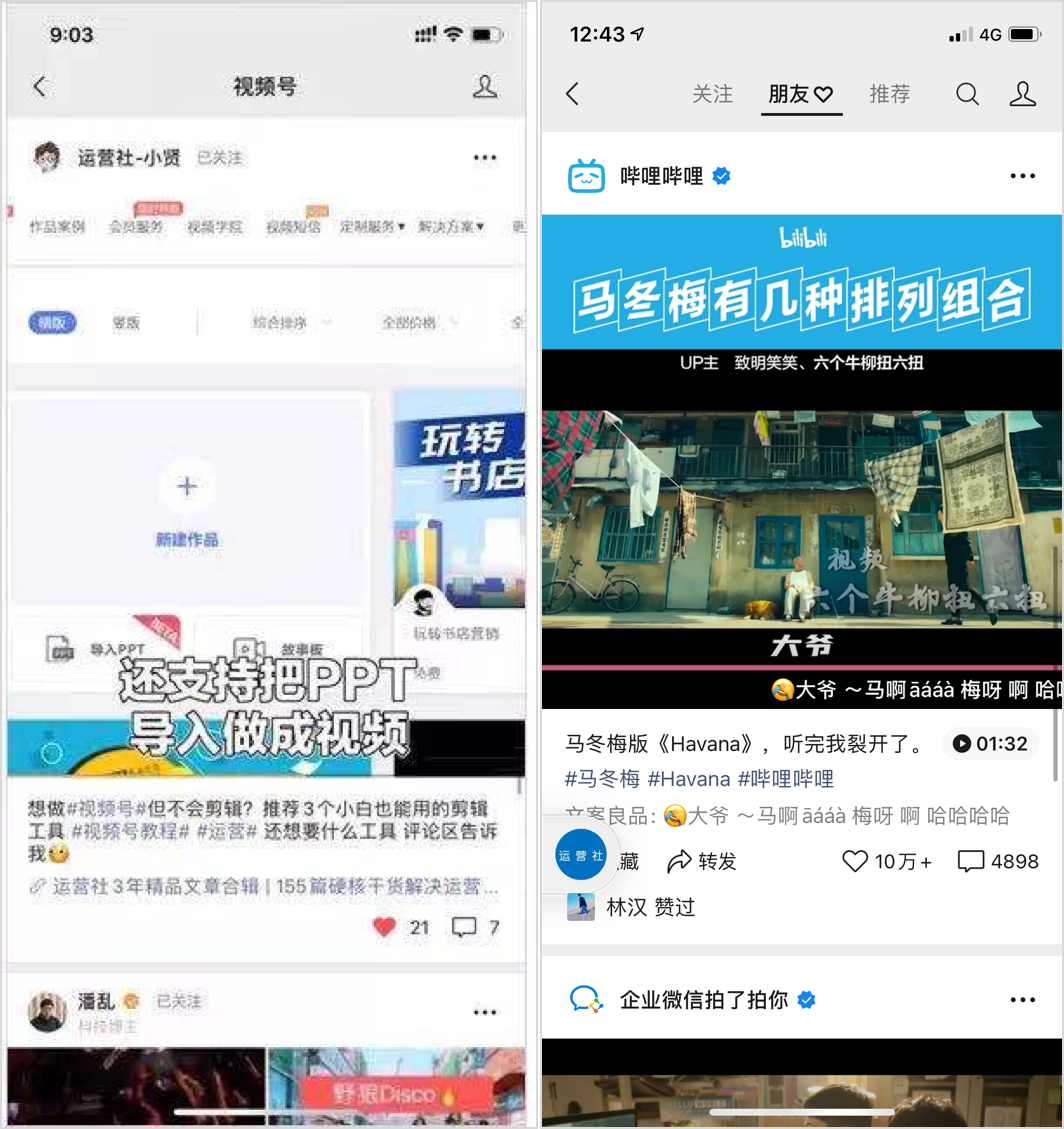 微信深夜大改版，这波太猛了……