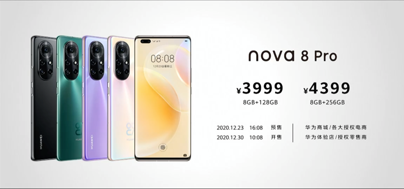 科氪 | 华为nova8系列Vlog手机正式发布 3299元起