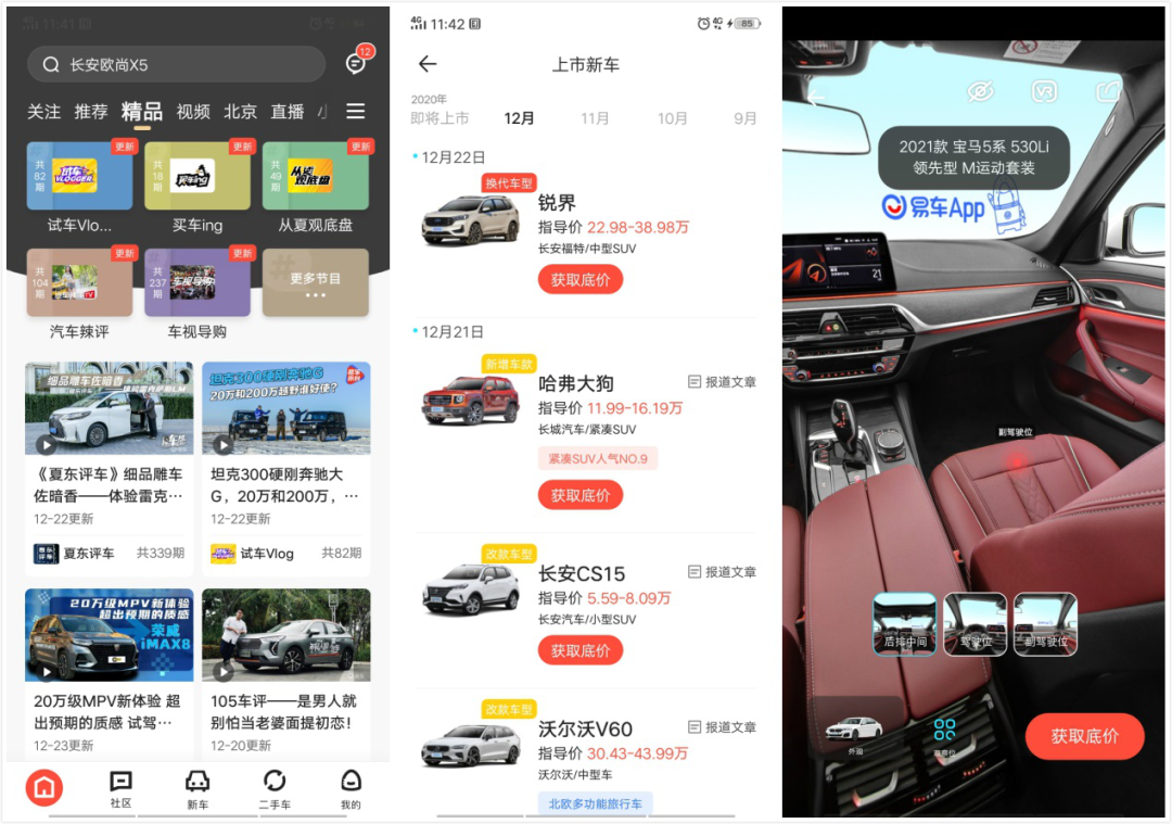 穿越周期按下增长键，易车凭什么？