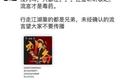 游族CEO林奇被搭档投毒，三体宇宙会崩塌吗？