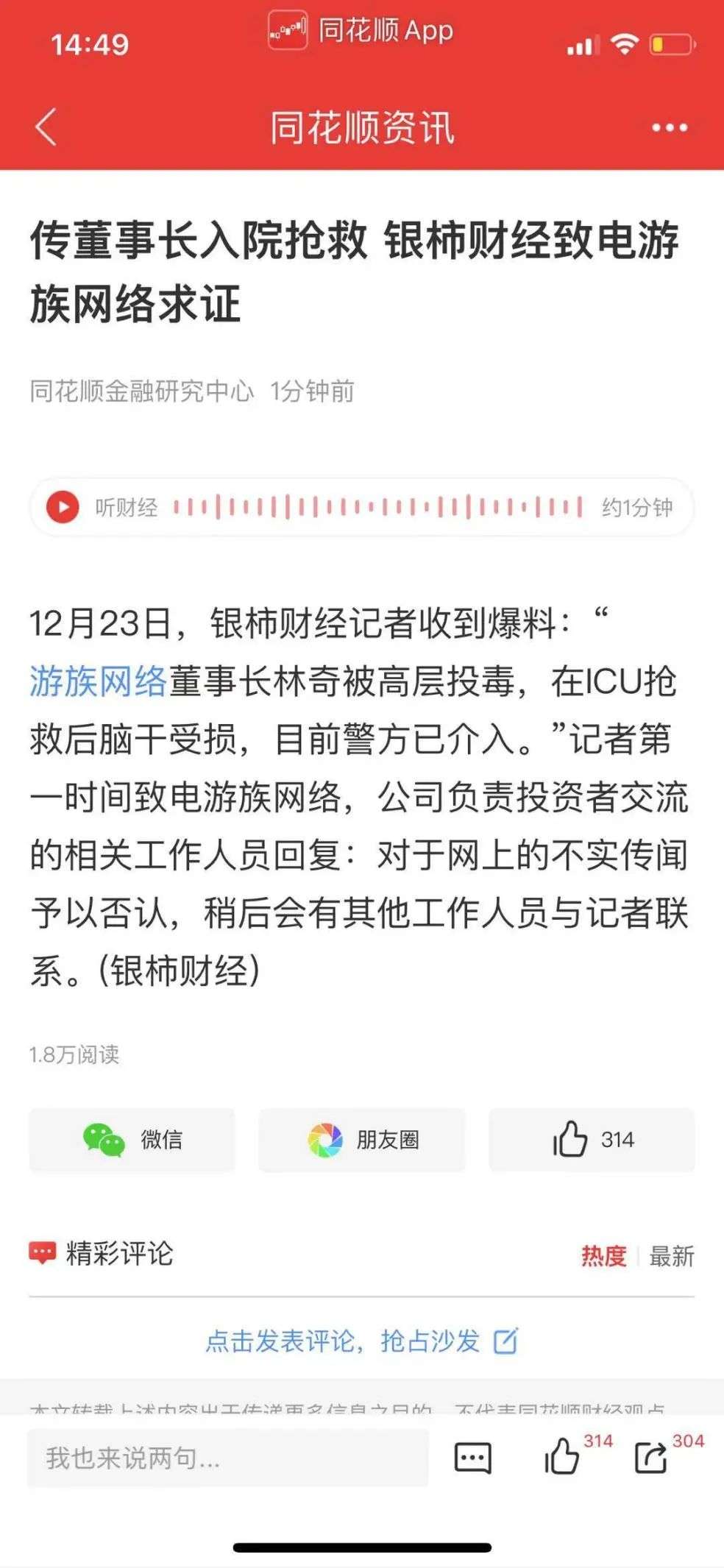 《三体》影视化的黑暗森林里，谁向林奇扣动了扳机？