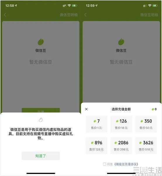 上线代币微信豆，不再克制的微信露出“獠牙”