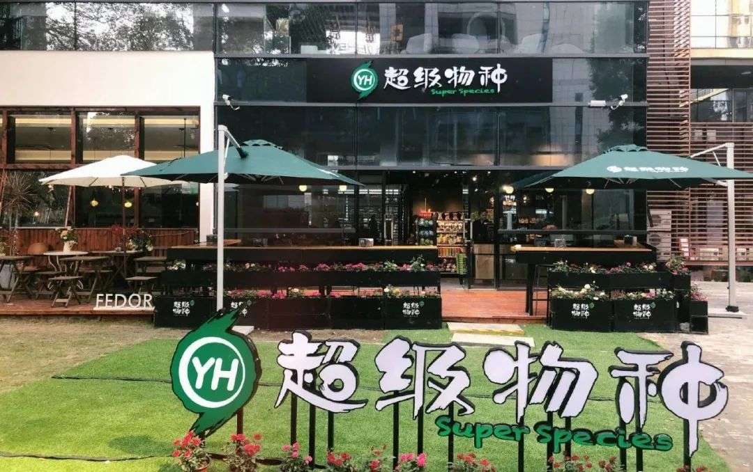 “超市+餐饮”来势汹汹，跨业态的肉搏大战已经开启